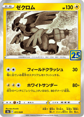 #11