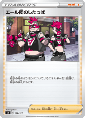 #107