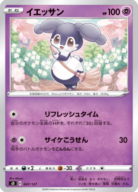 #47
