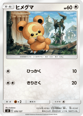 #76
