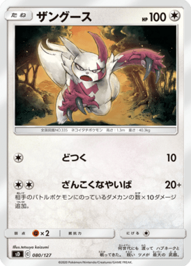#80