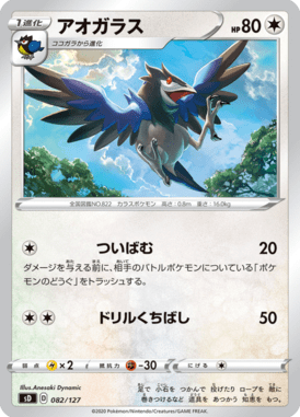#82