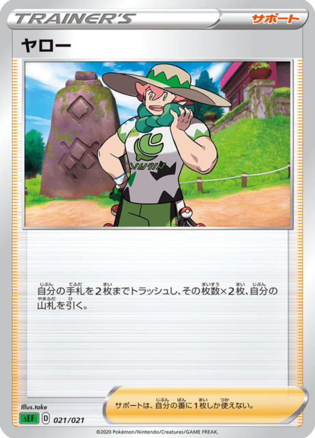 #21 - Venusaur VMAX Starter Set