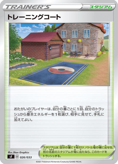 #26 - Premium Trainer Box Single Strike & Rapid Strike