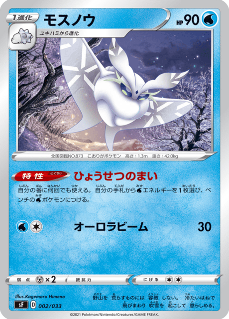 #2 - Premium Trainer Box Single Strike & Rapid Strike