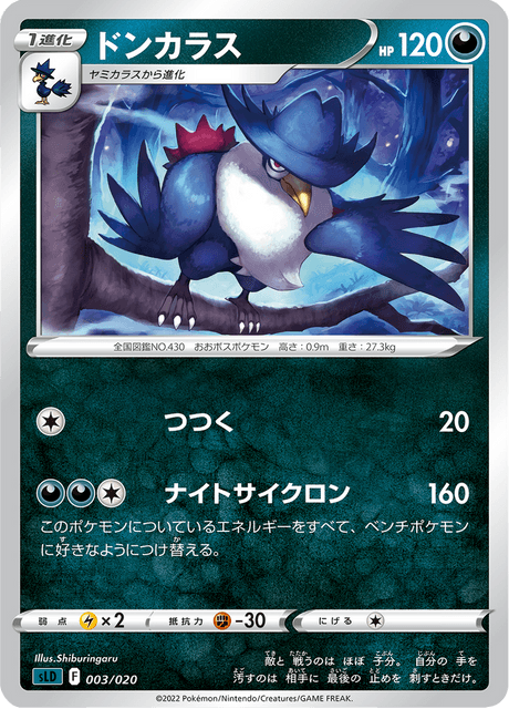 #3 - Starter Set Darkrai VSTAR