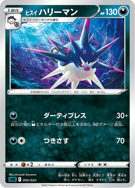 #5 - Starter Set Darkrai VSTAR
