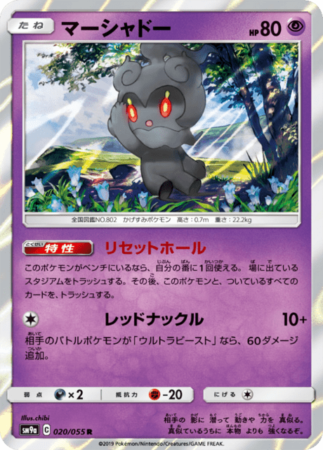 #20 - Night Unison