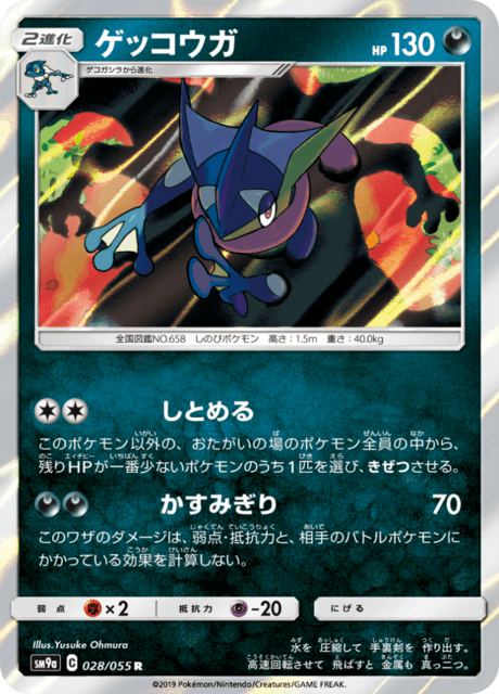 #28 - Night Unison