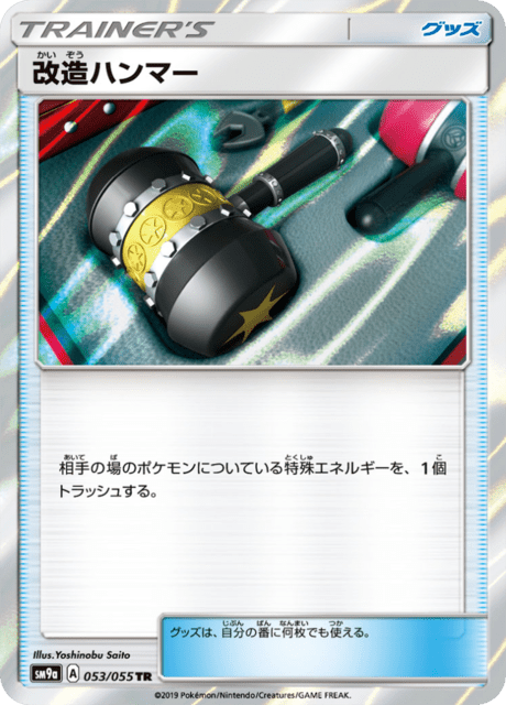 #53 - Night Unison
