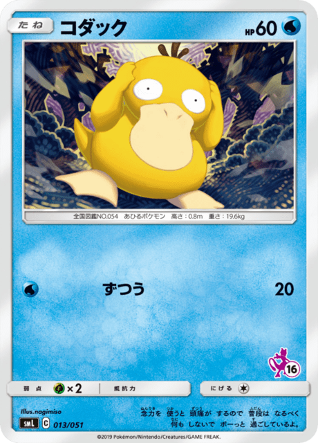 #13 - Family Pokémon Card Game