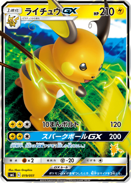 #19 - Family Pokémon Card Game