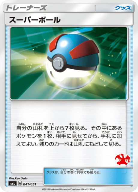 #41 - Family Pokémon Card Game