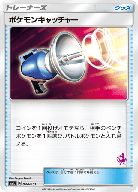 #44 - Family Pokémon Card Game