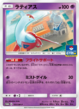#101