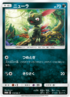 #119