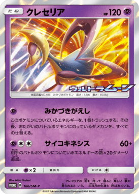 #166