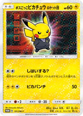 #191