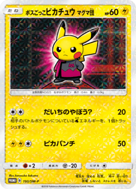 #193