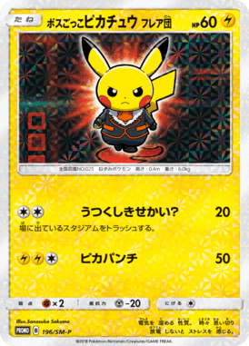 #196