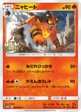 #205
