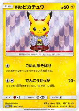 #208