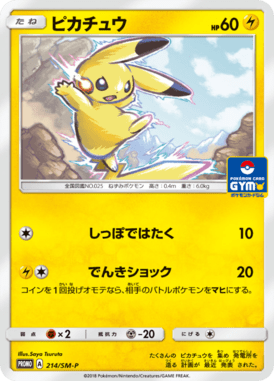 #214