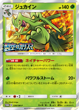 #228