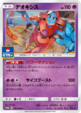 #232