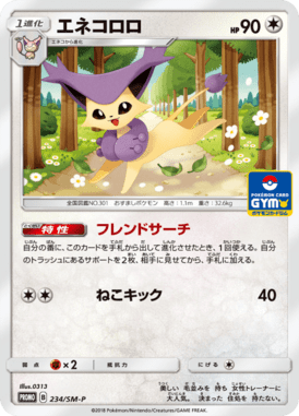 #234