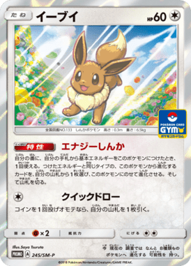 #245