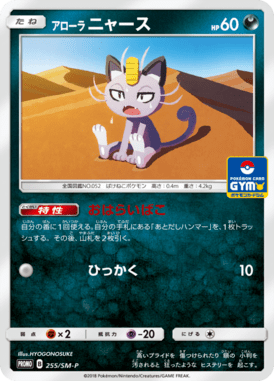 #255