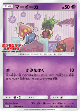 #261