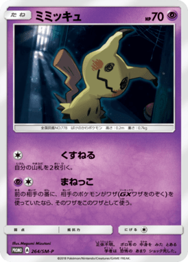 #264