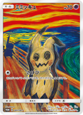 #289