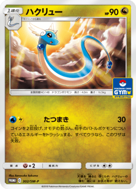 #302
