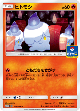 #312