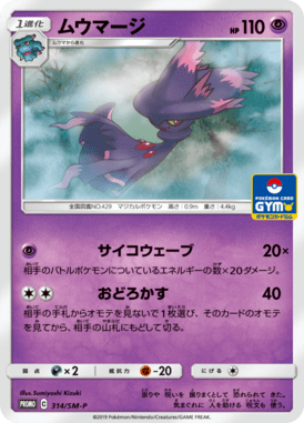 #314