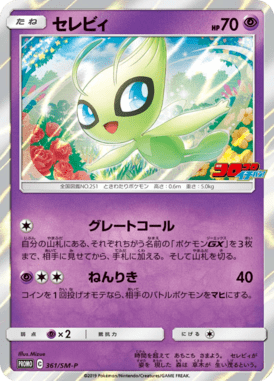 #361