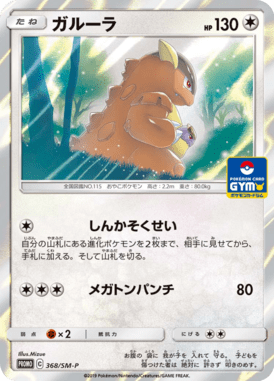 #368