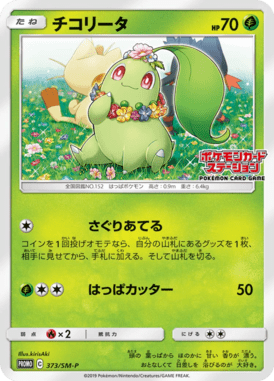 #373