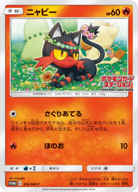 #374