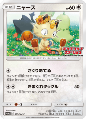 #375
