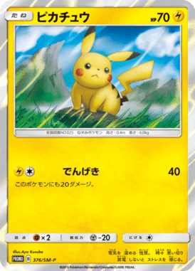 #376