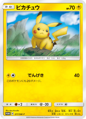 #377