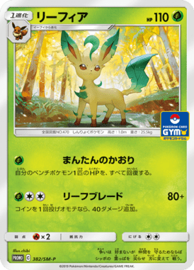 #382