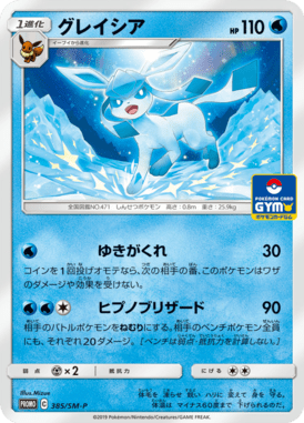 #385