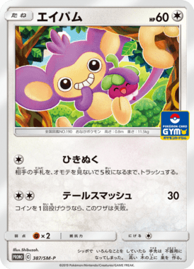 #387