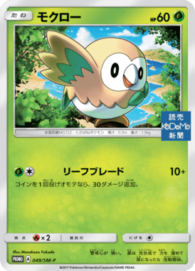 #49