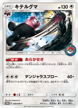 #58